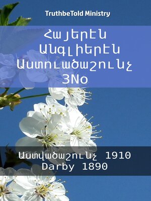 cover image of Հայերէն Անգլիերէն Աստուածաշունչ 3No